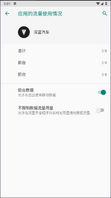 深蓝汽车手表版本
