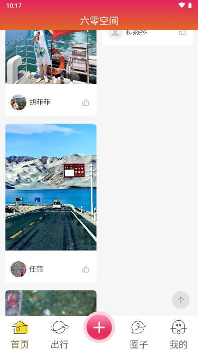 六零幸福岛软件
