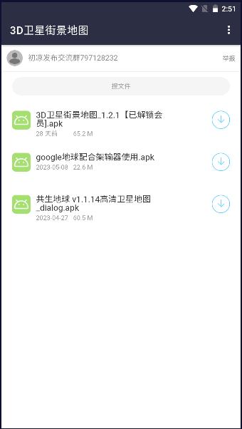 初凉软件库下载2024最新