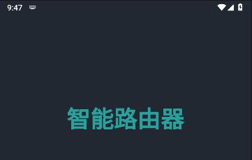 路由配置软件下载安装包