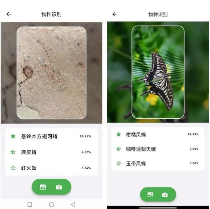 植保卫士app