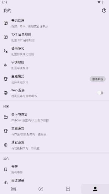 笔尖小说app最新版