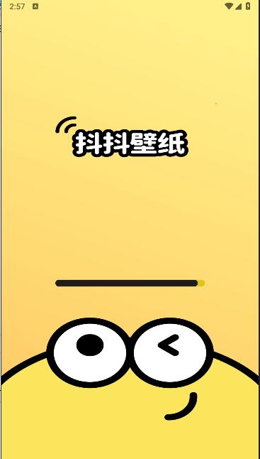 抖抖壁纸APP