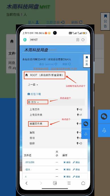 木雨网盘app手机版