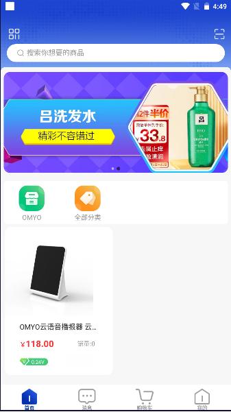 无界云仓app最新版下载安装2023新版