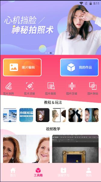 去水印工具大全软件免费版