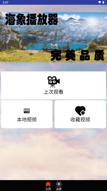 蝴蝶视频App2023年去危险版本