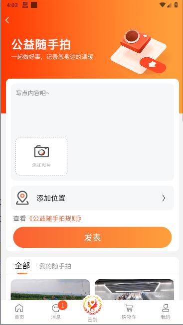 五社善治app下载官方最新版