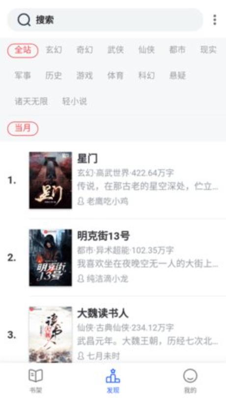 五五小说app最新版