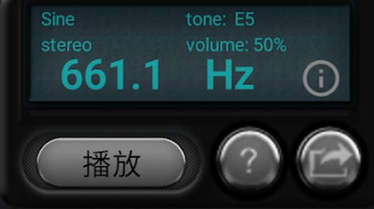 音频发生器软件下载安装免费
