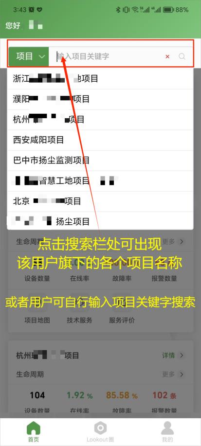 小望管家app