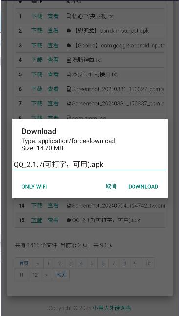 小黄人外链网盘APP客户端
