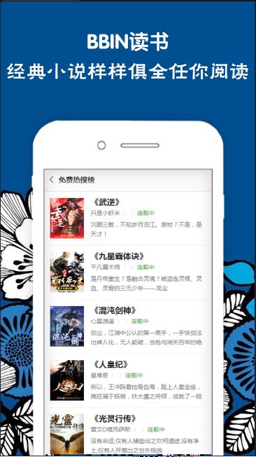 BBIN读书软件
