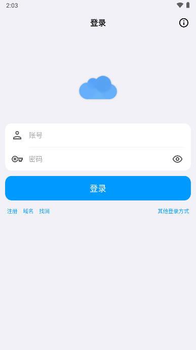 蓝云工具箱app