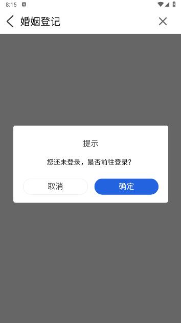 我的伊犁app正式版