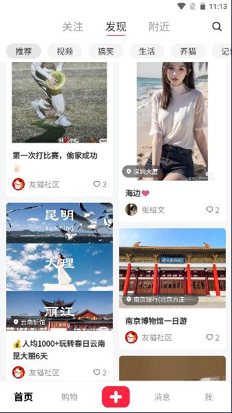宠友社区APP手机版