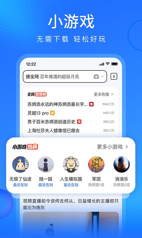 搜狗浏览器极速版app赚钱版官方正版