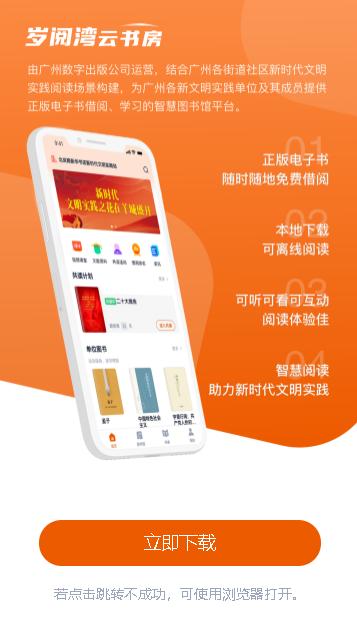 岁阅湾云书房APP最新