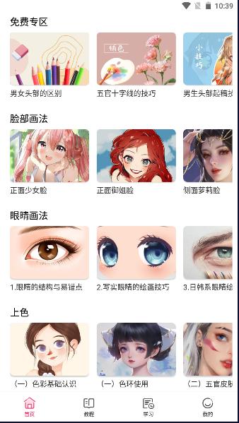 樱花动漫漫APP新版本