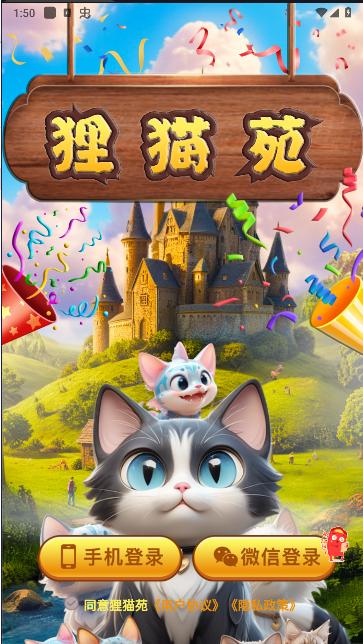 狸猫苑软件