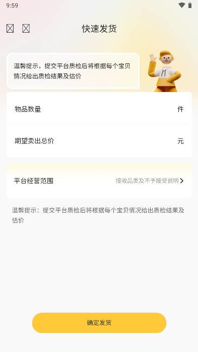 万机会转卖app最新版本