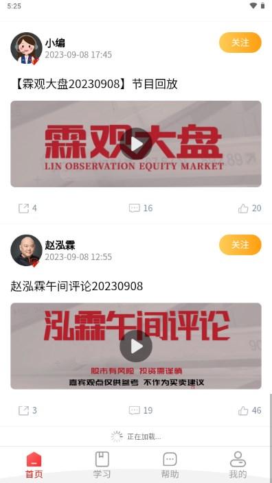 霖观app