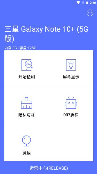 爱回收全渠道质检app安卓版