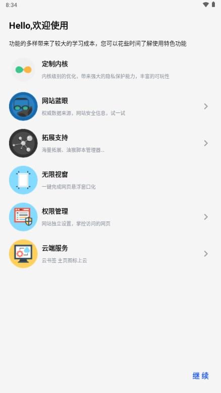 kito浏览器最新版(可拓浏览器)