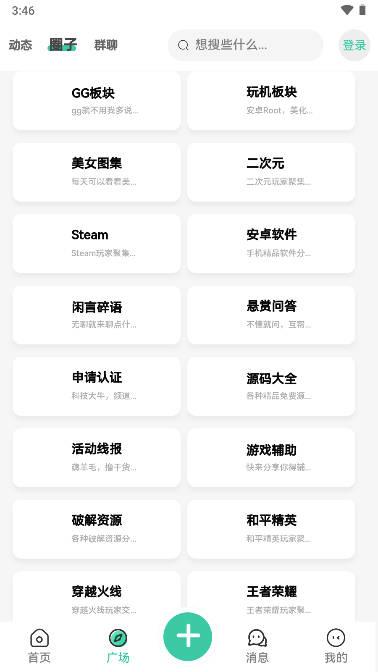 友社社区app