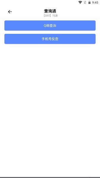 阿通工具箱app最新