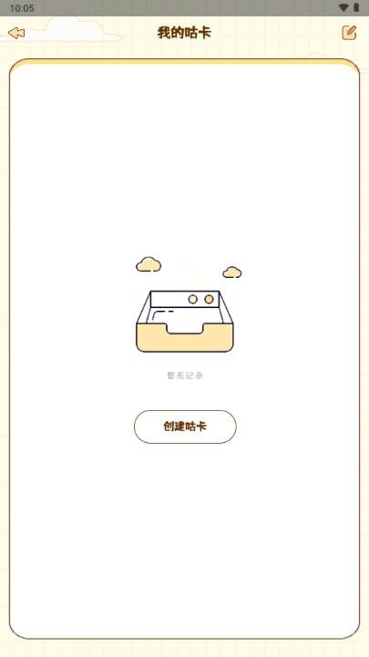 千本咕卡app