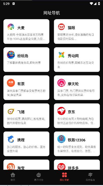 点点器手机版安卓版免费