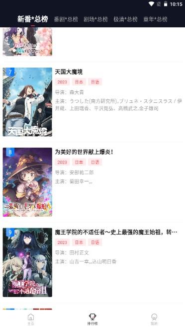 萌番app最新版2023安卓版