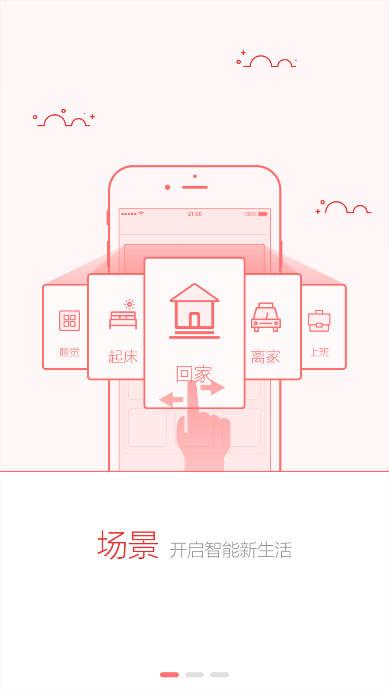 创维手机万能遥控器app(创维智控)