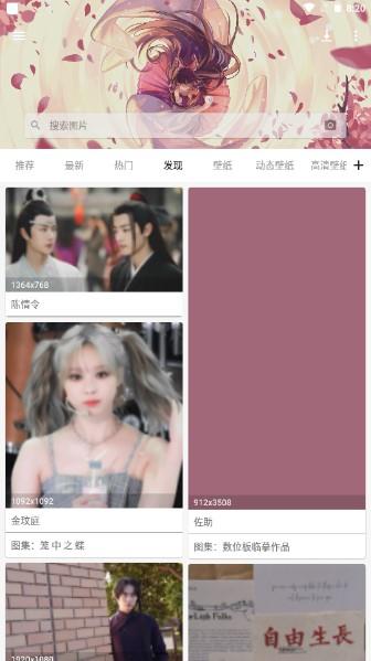 搜图神器app解锁会员版