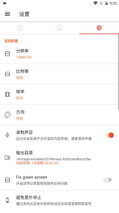 AZ Screen Recorder中文安卓版