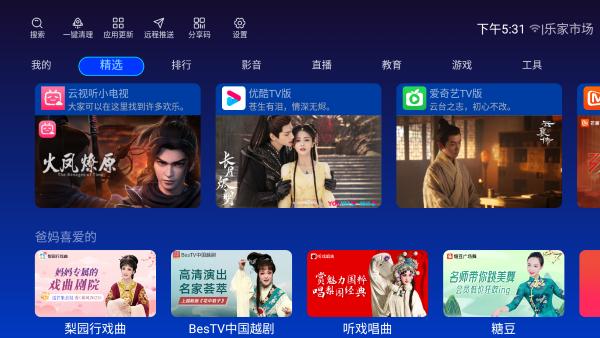 新乐家tv下载电视版安装包