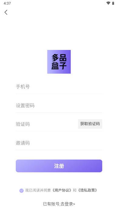 多品盒子app最新版