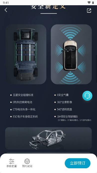 江淮钇为app官方版
