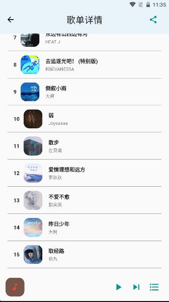 歌单助手app安卓版下载安装手机