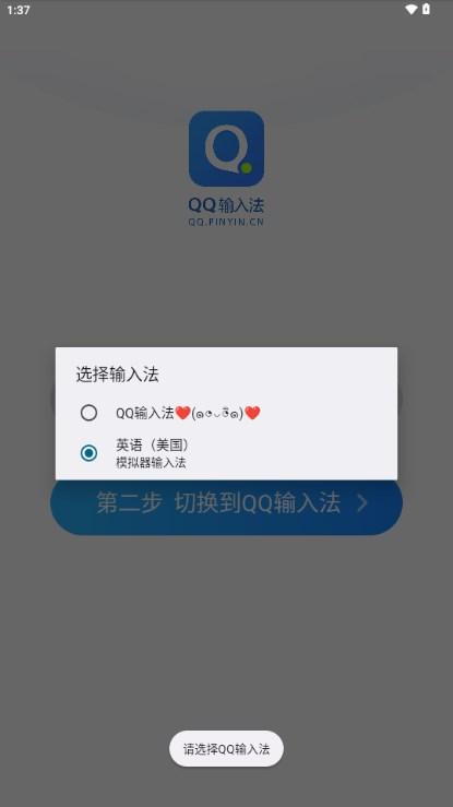 qq五笔输入法手机版安卓版(QQ输入法)