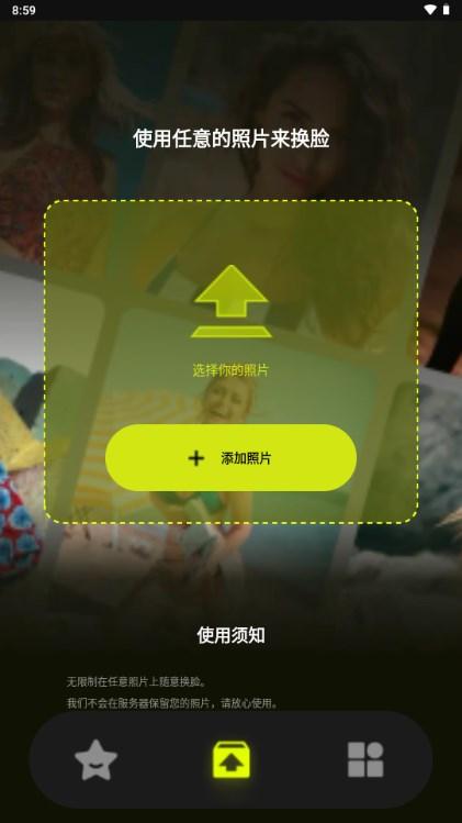 FaceJoy自定义视频换脸app