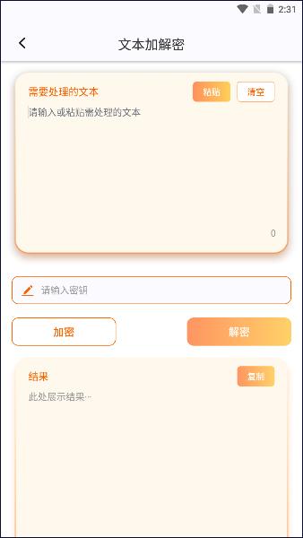 万象工具箱下载app