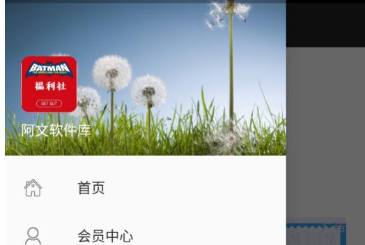 阿文软件库app2023最新版本
