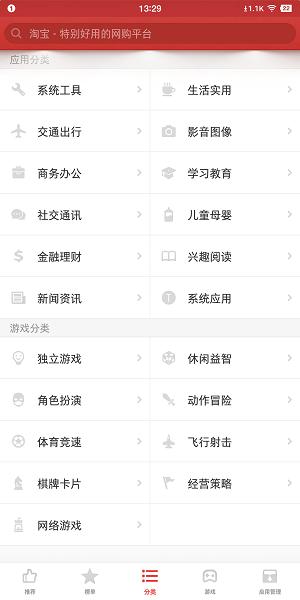锤子应用商店安装包