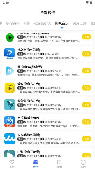 阿北资料库app