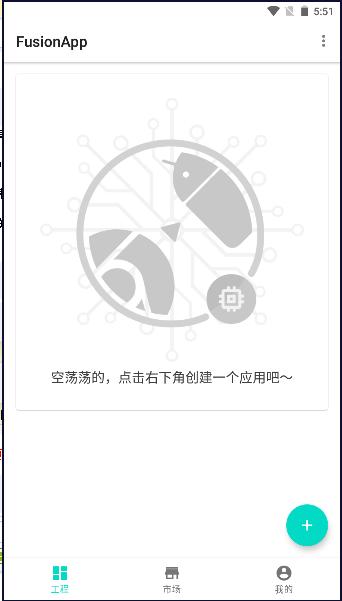 fusionapp重制版修复版