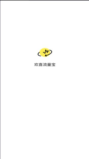夏至流量查询工具