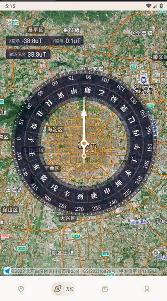 天心罗盘软件免费版