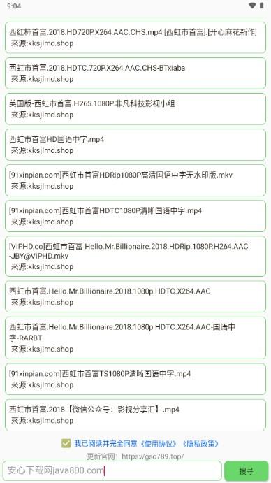 孤搜app最新版2023下载
